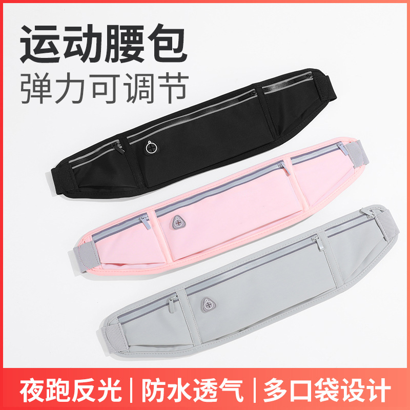 手机腰包女高级感运动腰带手机包跑步隐形晨跑专用包男防水手机袋