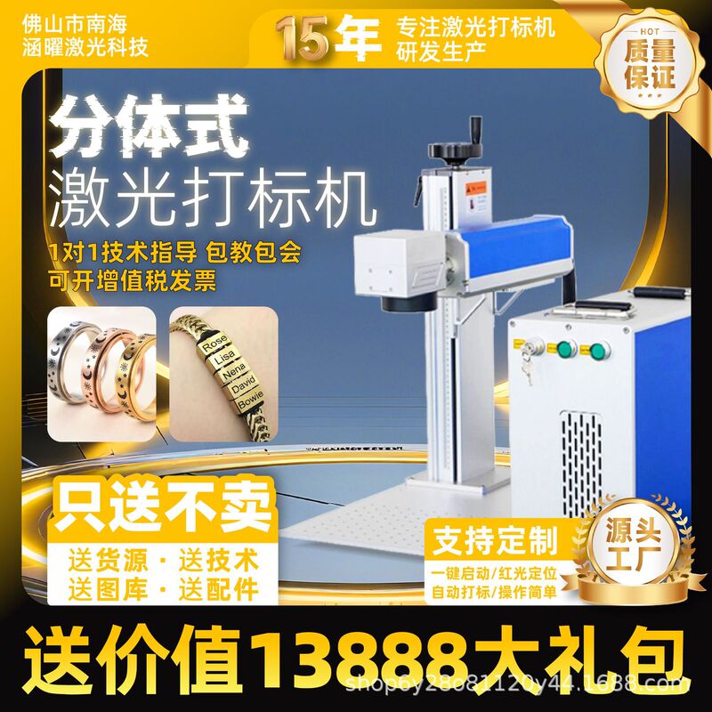Split-Type Fiber Laser Marking Machine 20W for Metal Stainless Steel Nameplate Rings, Split-Type, Exclusively for Cross-Border Supply