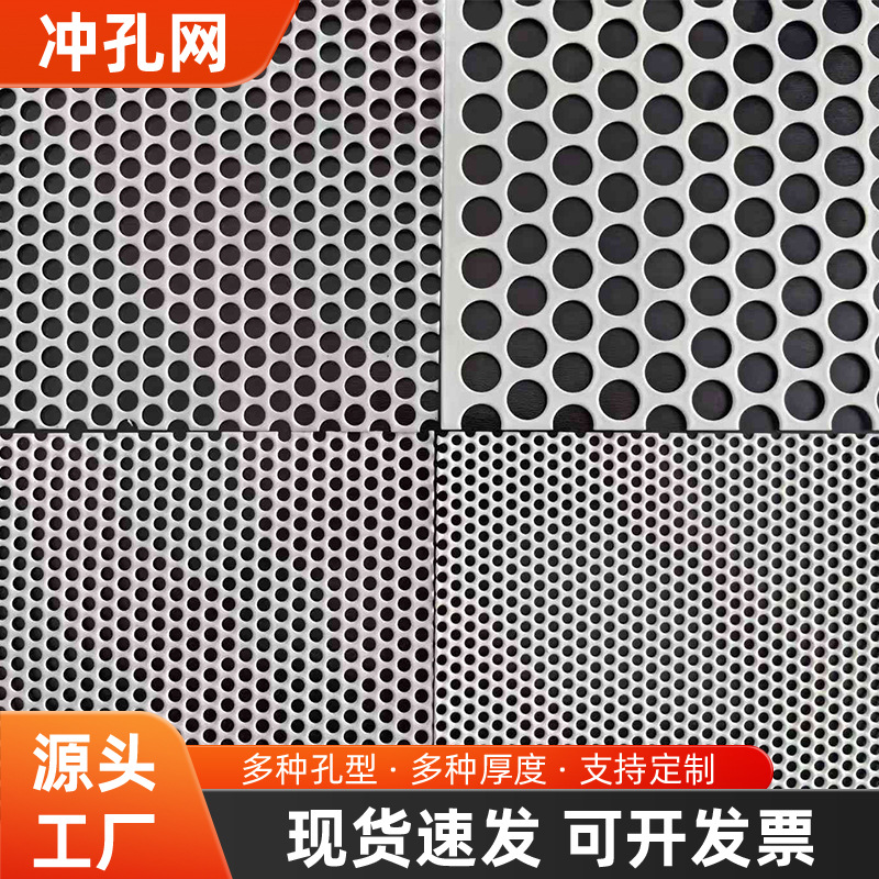 304不锈钢金属过滤网冲孔厂家小圆孔筛网板数控冲压直供冲孔网板