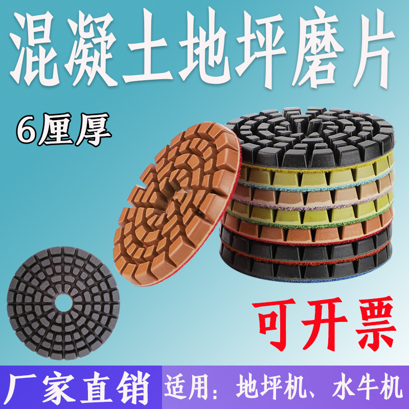 鸿飞水磨片三步磨片混凝土固化地坪打磨片大理石水磨石翻新抛光片