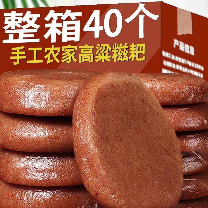 【独立包装】正宗高粱糍粑不加糖营养粗粮饼五谷杂粮粑粑早餐年糕