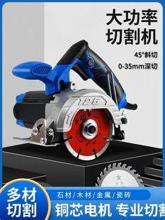 Electric saw marble machine electric multifunctional wood stone slotting tile portable cutting machine household small toothless saw