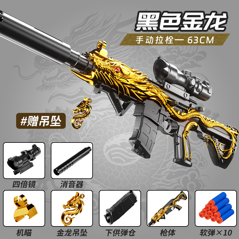 Cinco garras dragón de oro M416 pistola de juguete para niños tirando pistola de bala simulación de francotirador chico mecanismo de carga para comer pollo conjunto completo image 7