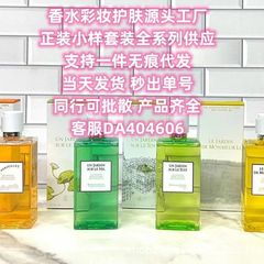 香水 シャワージェル ボディローション ポニーホーム アーススカーフ オレンジカラー ナイルガーデン ミスターリー パフューム シャワージェル