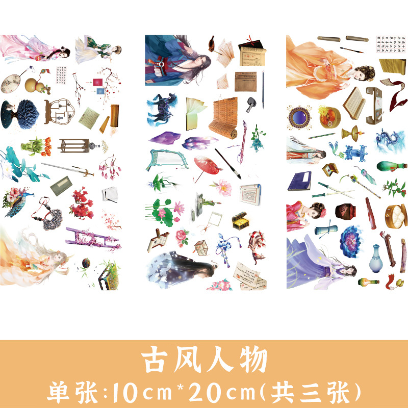 Yue Zhen ins fresca plana carácter lindo diario colección DIY álbum y papel diario material al por mayor