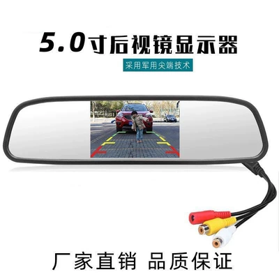 Mirror Monitors/ 5inch Car | Car display