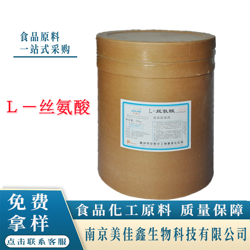 磷脂酰丝氨酸PS20食品级大豆提取物丝氨酸磷脂25kg一桶