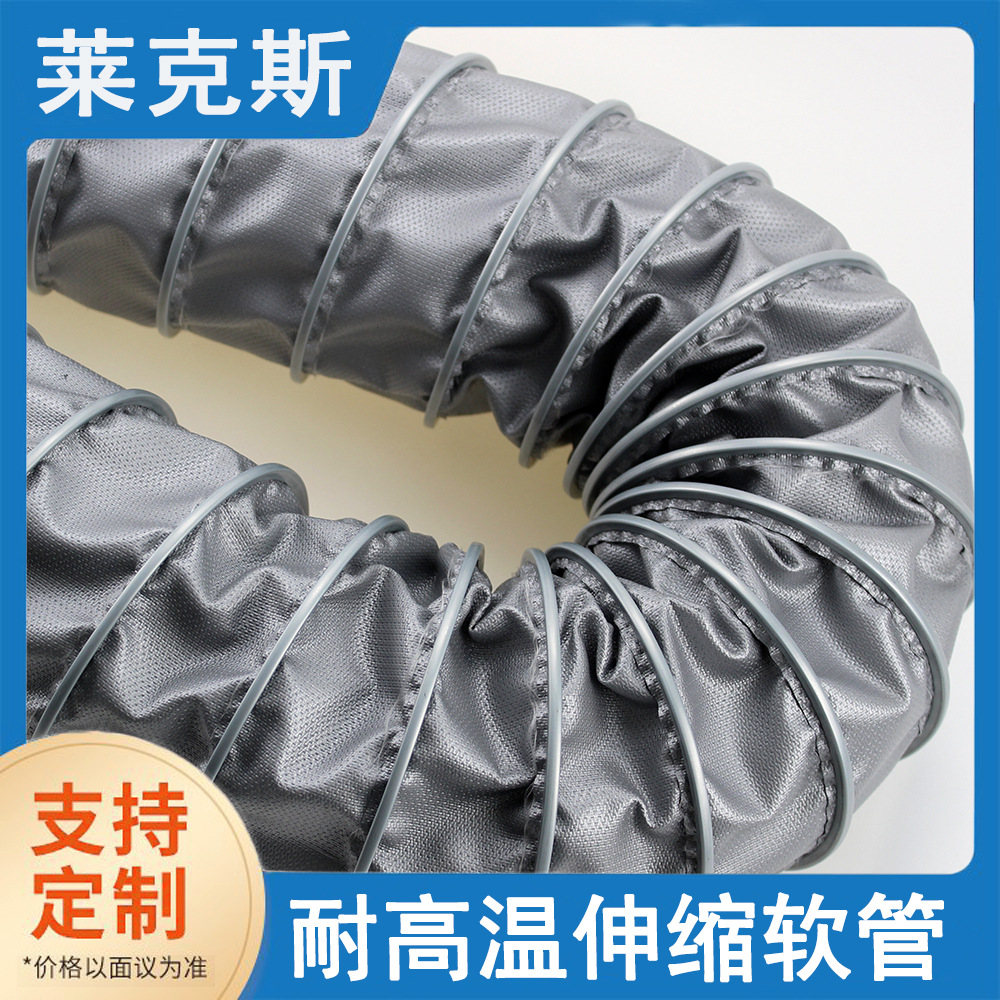 耐400度高温风管阻燃玻纤风管厂家直发价格大小口径发货快质量好