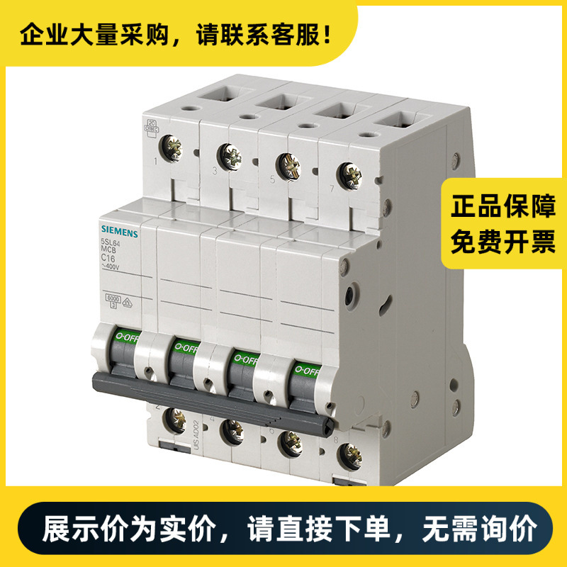 西门子 5SL6 微型断路器 5SL6 4P D32 | 5SL64328CC