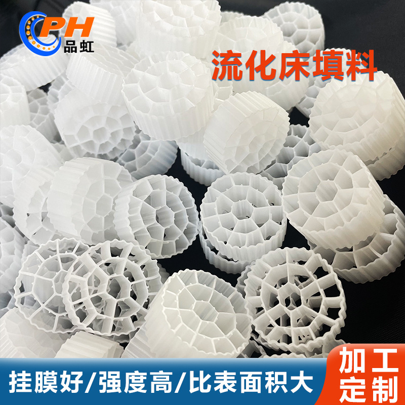 K5 fluidized bed filler aquaculture wastewater sewage treatment…