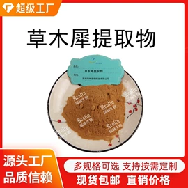 植物提取物;工业植物提取;其他生物化工