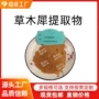 比例草木犀提取物