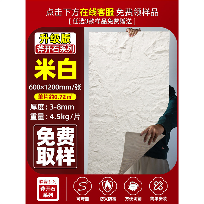 Axe de porcelana blanda piedra abierta estrella luna pared de piedra losa piel fina y suave pared de fondo de piedra flexible Yinganyan losa de piedra blanda