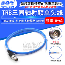 TRB��ͬ��BNCĸͷ��ͷ�� TRB-K�����ڲ����� 1533B ��Ƶ������