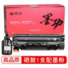 Carbon powder box/toner cartridge 1 installed with ink powder