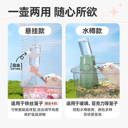 Buka Star Hamster Kettle Drinking Fountain Heqi Double Ball Waterproof Vertical Kettle 120ml Can be Matched with Water Bottle