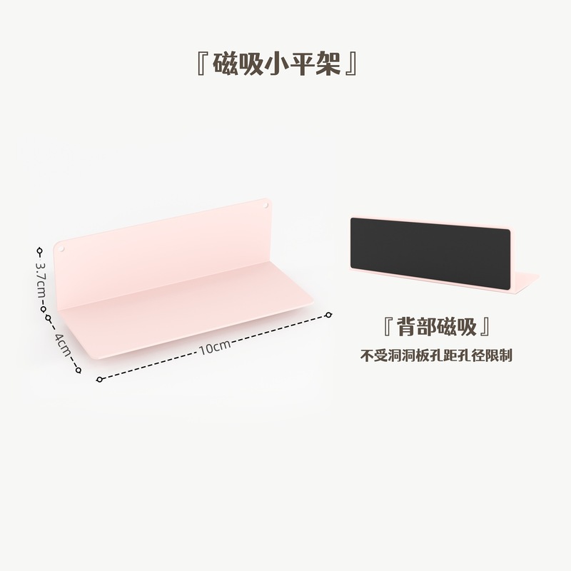 磁吸置物架洞洞板配件珐琅板强磁收纳架展示架饰品架无其他通用|undefined