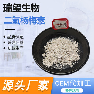 Dihydromyricetin 98% Ampelopsis grossedentata extract 100g/bag factory supply in stock large quantity discount