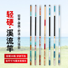 碳素手竿28调短节溪流手竿 批发 5H超轻硬鲫鱼竿鲤鱼竿短节钓鱼杆