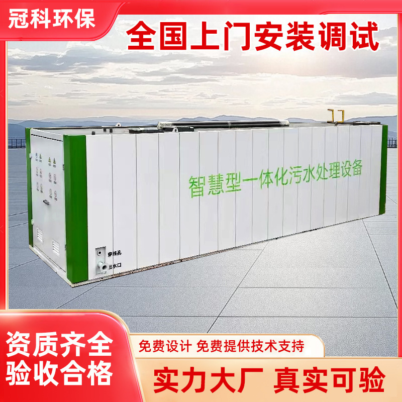 Integrated Sewage Treatment Machine Mbr Underground Small-Scale Rural Residential High-Speed Hospital Sewage Treatment Filtration Equipment