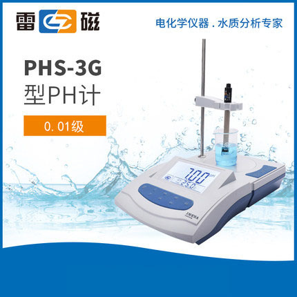 上海雷磁 PHS-3G型 ph计 台式液晶显示酸度仪 电子酸度计