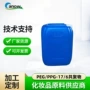 ppg-17润湿剂渗透剂共聚物