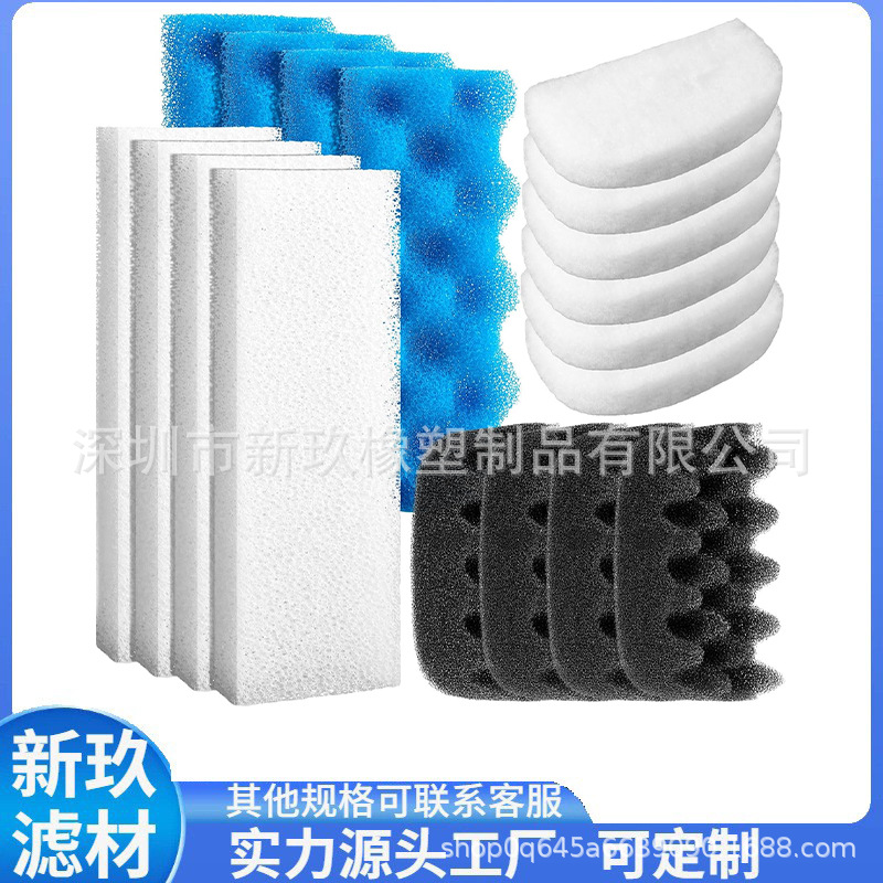 厂家现货Evergreen生物泡沫Fluval 406/407兼容 水族箱罐过滤海绵