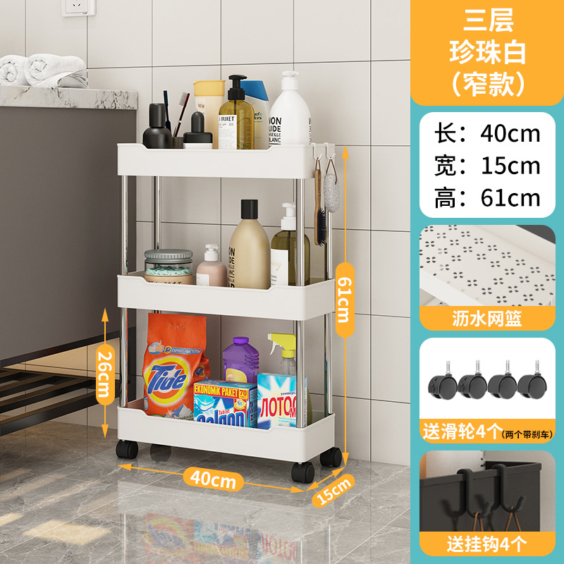 トイレラック床置きワゴン洗面台トイレ挟み収納棚浴室トイレ整理風呂