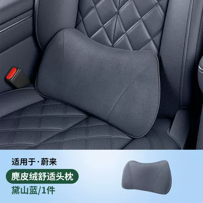 Headrest Neck Pillow, Suede Neck Pillow - 26-models-of-es8-suede-waist-support-daishan-blue-1-piece-no-specifications