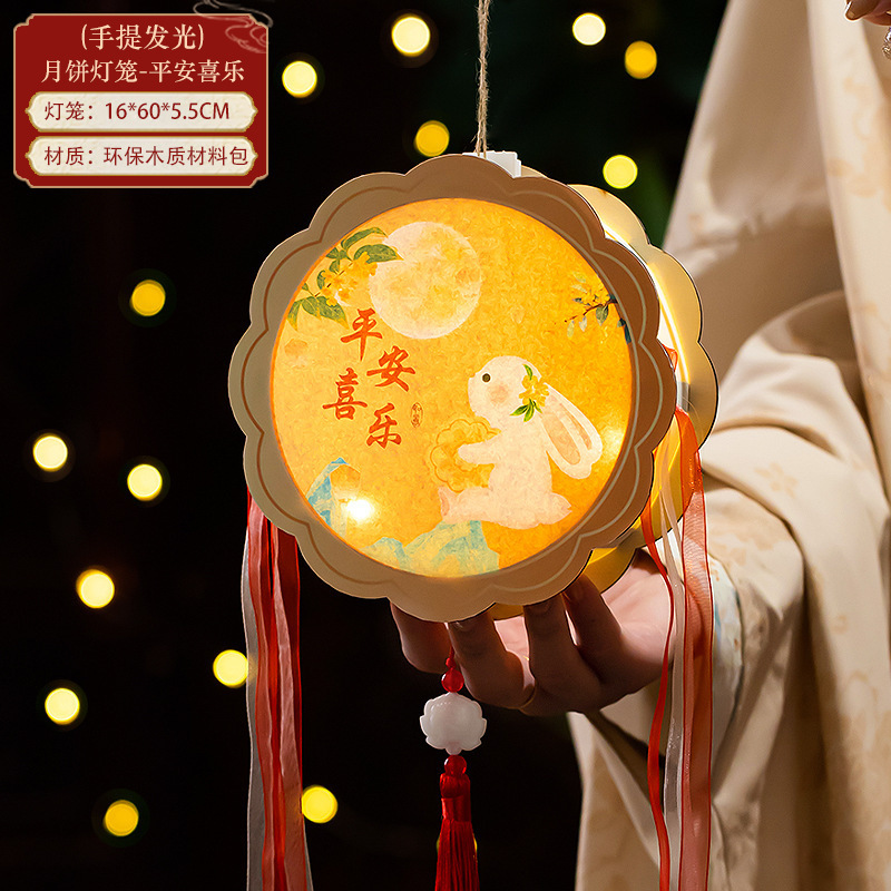 中秋节灯笼2025新款儿童手工diy材料手提古风发光小兔子花灯宫灯|undefined