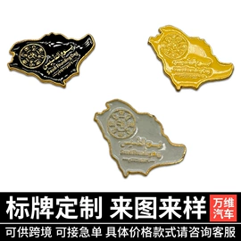 钥匙扣及钥匙扣配件;车身贴;钥匙扣