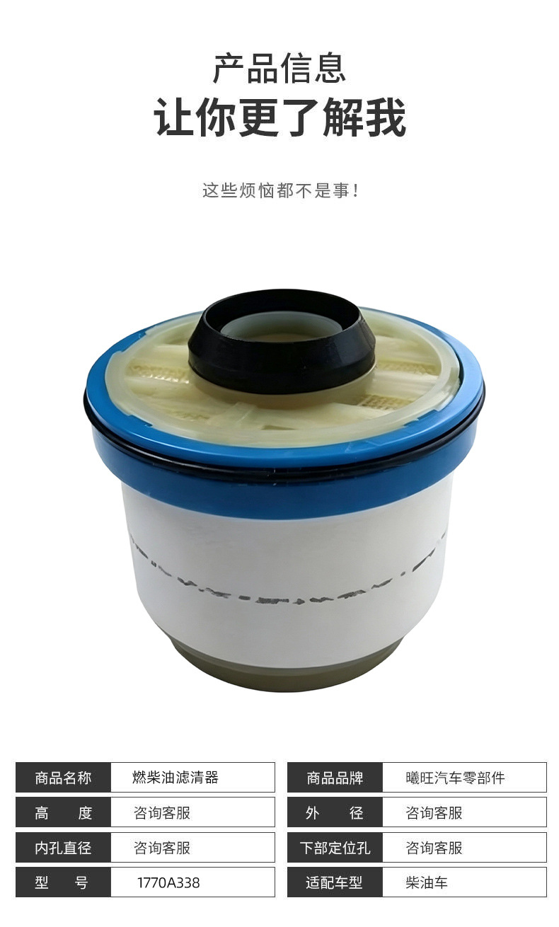 Fuel filter 1770A338, a diesel filter element suitable for Toyota Hilux pickup trucks, for oil-water separation