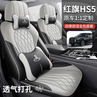 car cushion four seasons perforated Seat cushion, seat cover