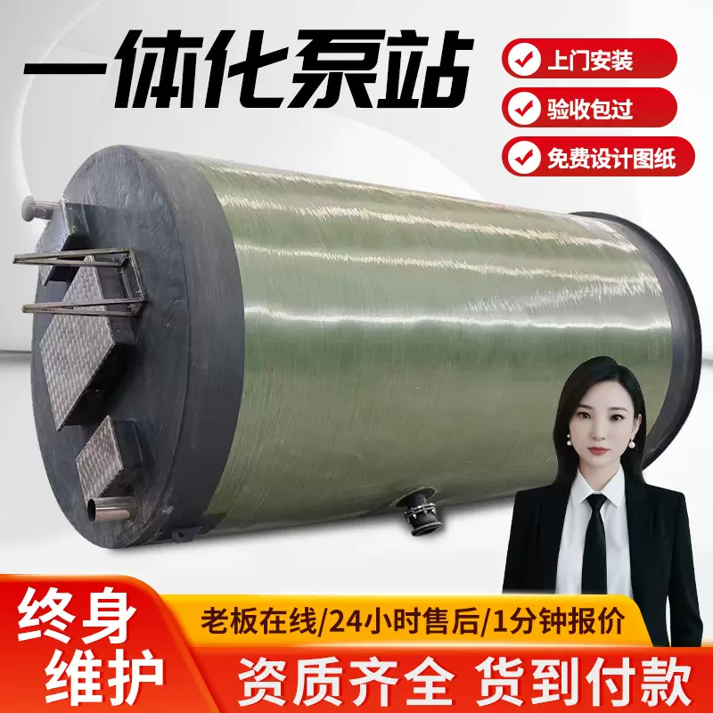 玻璃钢一体化泵站市政工程智能远程控制一体化污水雨水提升泵站