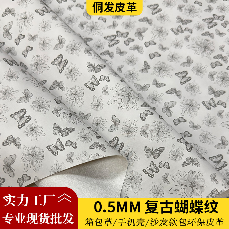 现货0.5mm新款PVC中国风复古蝴蝶纹箱包鞋材装饰皮革家具面料批发