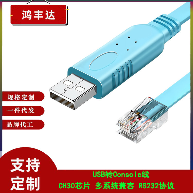 USB to Console Debugging Line USB to Rj45 Router Switch Serial Port 232 Configuration Line Control Line
