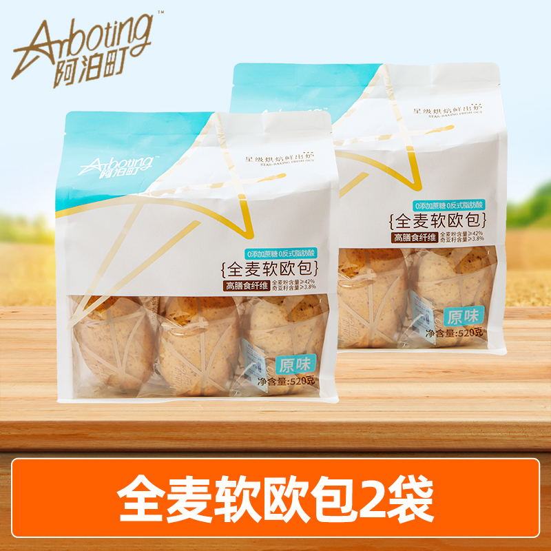 통밀 소프트 유럽빵 520g*2봉 [총 20개입]-10g