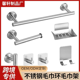 毛巾环/杆/架;衣钩/挂钩;纸巾架