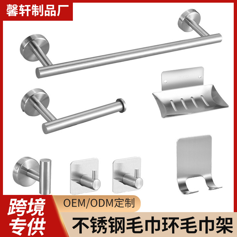 Cross-border Stainless Steel Towel Ring Towel Rack Bathroom Towel Bar Pendant suit Five-piece Toilet Tissue Rack Cross-border Stainless Steel Towel Ring Towel Rack Bathroom Towel Bar Pendant suit Five-piece Toilet Tissue Rack