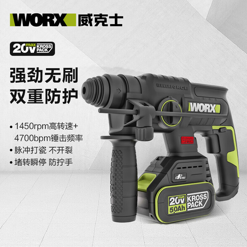 WEX WORX WU387.9 martillo de carga sin escobillas de doble propósito batería de hormigón perforación de impacto