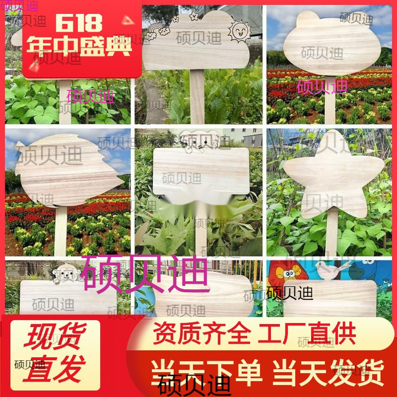 木质空白幼儿园手绘菜园木牌花插地提示牌种植园菜地插地牌