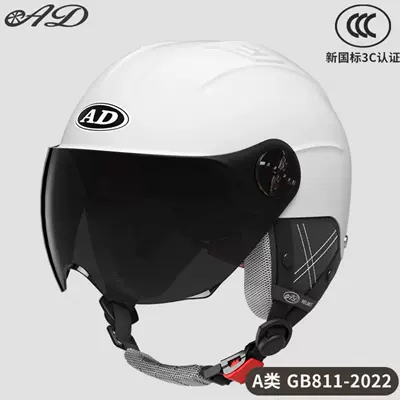 Motosiklet kaskı (dəbilqə), Helmet, Battery Car Safety Helmet, Sun - detachable-ear-protection-milkshake-white-sunscreen-short-glasses