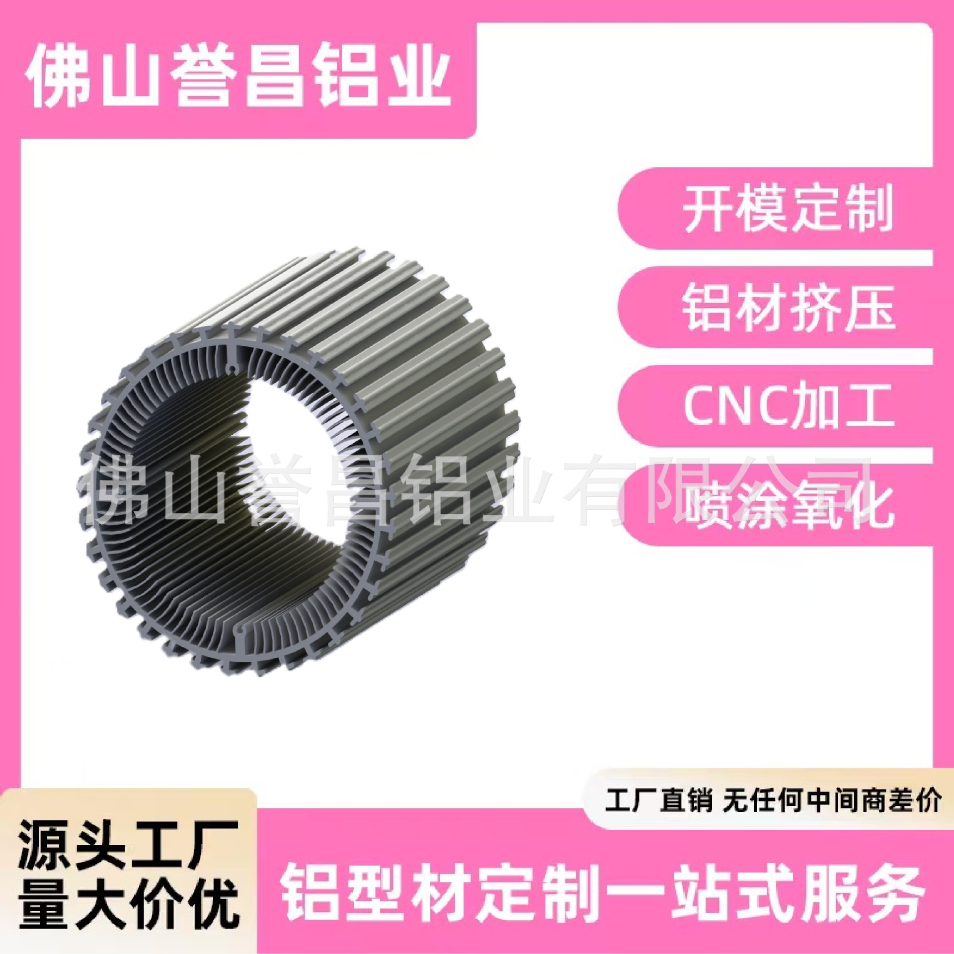铝合金6063异型材配件挤压氧化cnc加工散热器铝型材铝管铝材