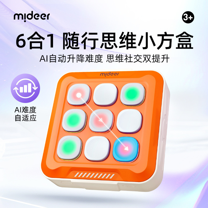 mideer弥鹿井字棋儿童闯关逻辑思维训练专注力打地鼠益智玩具礼物|undefined