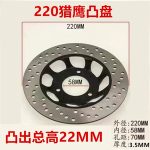 Aşınmaya Davamlı Elektrikli Nəqliyyat Vasitəsi Disk Əyləci 220 Şahin Qabarıq Disk 180 267 Motosiklet Əyləc Diski
