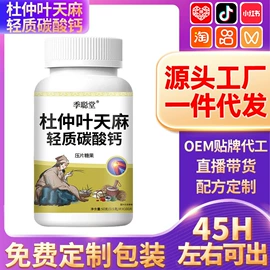 压片糖果;代餐粉;非处方滋补膏