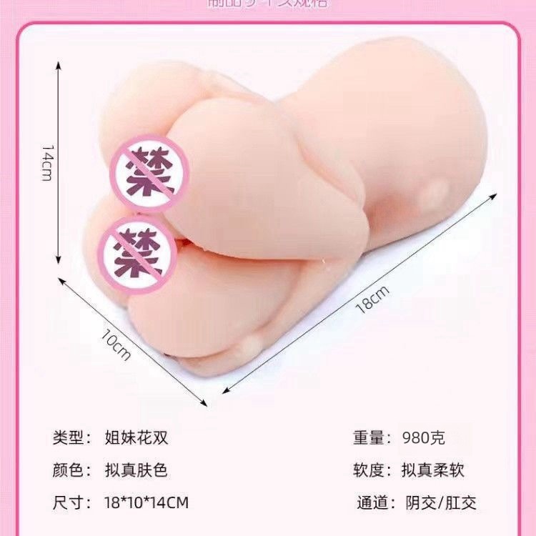 Shuangfei Sisters Four-Channel Manual Masturbation Cup TPE Dual-Entry Stroker — detail image 9