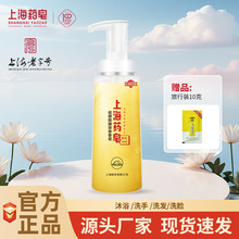 上海药皂硫磺除螨香皂沐浴露补充装洗澡洗脸身体后背男女用流黄皂
