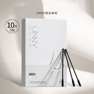 Youyi UNNY nose patch double-effect clean and clear to blackhead nose patch student male acne set nose patch combination flagship store
