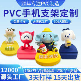 PVC玩具公仔桌面手机支架定制 软胶注塑卡通懒人支架工艺品定做